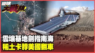 The Ream naval base in China and Cambodia can accommodate aircraft carriers.