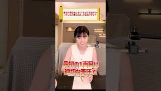 [Must see for those who write thicker letters] Learn in 1 minute! Professional calligraphy brush ...