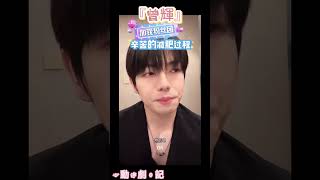 『曾輝Ｘ韓雨彤』今天寶總的直播有非常重要的點！！！「八搭」要來了！！！！🔥🔥🔥#曾輝 #韓雨彤 #落日雨輝 #新劇來襲 #直播錄屏分享
