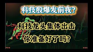 直播回顾内容：苹果即将向上突破走主升浪行情，特斯拉上攻350不变#美股 #apple #tsm #mstr #特斯拉 #苹果#阿里巴巴 #美股#英伟达 #纳斯达克#aj哥聊美股#微软