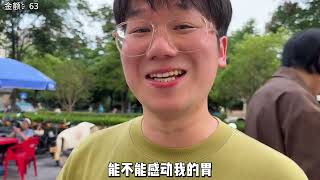 挑战！100元吃浙大美食街，看看能不能吃爽