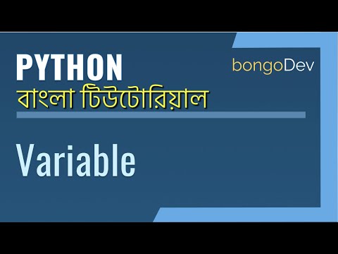 07. Variable In Python | The Ultimate Python Bangla Crash Course