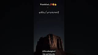 Beautiful 😍 Hadith about prophet Muhammad ﷺ 🥰#trending #hadith #muslim #shorts