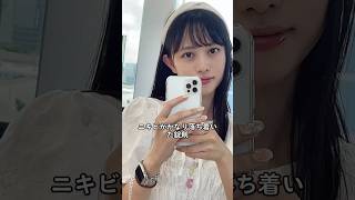 #ニキビ #ニキビケア #ニキビ改善