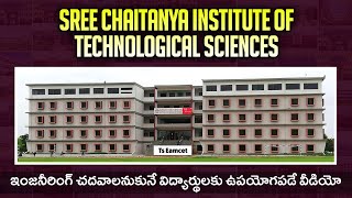 Sree Chaitanya Institute of Technological Sciences | Ts Eamcet | YoursMedia | Engineering Colleges