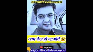 विश्वास करना खुद पर 💪 Sonu Sharma Motivation Video #Success#onlinetech#shorts