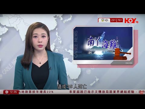 有線新聞 午間香港新聞｜即時新聞｜港聞｜兩岸國際｜資訊｜HOY TV NEWS｜ 20250506