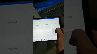 Управление станком по MODBUS TCP/IP с Android - приложения созд. в QT CREATOR. Видео 1.