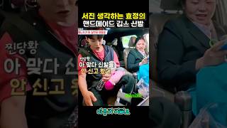 박서진 생각해 만든 박효정의 핸드메이드 깁스신발😃🌟