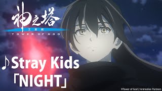 Tower of God Season 2 Opening 2 | NIGHT by Stray Kids