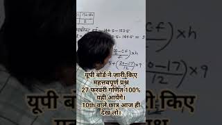 Statistics | Statistics Class 10 | Class 10 Maths Chapter 14 | #shorts #shortsvideo #youtubeshorts