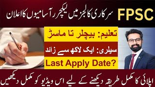 FPSC Govt Lecturer Jobs All Over Pakistan - Jobs Opportunity Lecturer #jobs #GovtJobs #Applyway