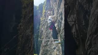 绝壁天梯 #旅行推荐官 #旅行大玩家 #旅行 #景点打卡
