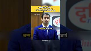 upsc topper interview 2024 || #ias #ips #shorts #short #upsc #shaktidubey #topper #youtubeshorts