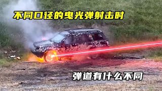 口徑不同曳光彈射擊時，準確度和穿透力會有明顯差異！不同技巧對應最佳口徑 #武器 #枪支 #防弹 #子弹 #射击