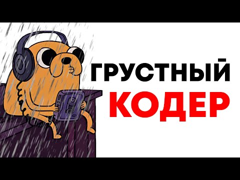 Почему программирование кажется скучным? Сделай кодинг весёлым!