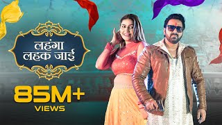 Pawan Singh, Sapna Choudhary - लहंगा लहक जाई (Video) Shilpi Raj | Deepesh G | Lehenga Lehak Jaayi