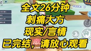 高中时，班里有个富二代，贼有钱。动不动就请客。三天一次肯德基，五天一次麦当劳。刺痛大方 #一口气看完 #完结文 #小说