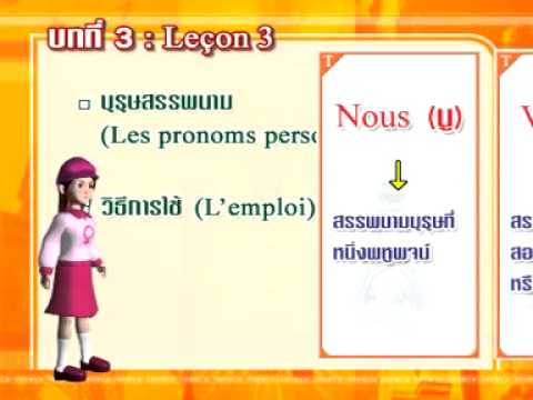 Francais-D1 8/12