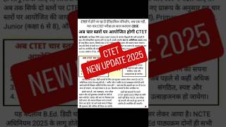 Ctet New Update July 2025 #ctet #ctetexam #ctetpreparation #ctetadmitcard #ctetcdp