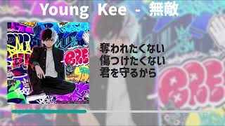 【Young Kee - 無敵】TVアニメWIND BREAKER ED / 歌詞