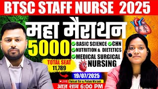 BTSC स्टाफ नर्स Exam 2025 में पूछे जाने वाला MCQ Questions जो बार-बार पूछे जाते हैं ONE SHOT VIDEO