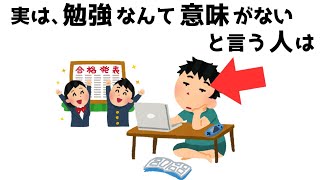 【有益】人生の負け組になりたくない人だけ、見てください。