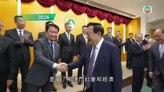 香港無綫｜香港新聞｜07/5/2025 要聞｜夏寶龍考察澳門｜夏寶龍明日起至13日赴澳門考察調研　了解新一屆政府施政