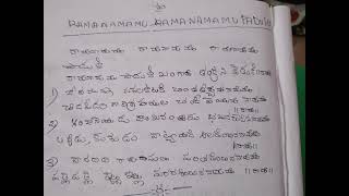 ramanamanu ramanamamu paduko #devotional #devotionalsongs #telugu #teluguvlogs