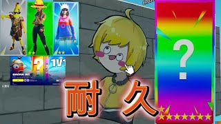 🔴ぷりっつさんのマップ、ガチャコンプするまで終われません ８日目【Fortnite】【参加型】【初見さん大歓迎】#shorts #fortnite #ぷりっつ