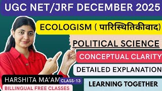 ♻️ ECOLOGISM (परिस्थितिकीवाद) Explained for UGC NET 2025 🔥 | Political Science 💡