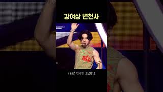 [에이티즈/여상] 해적왕~Work 변천사 / Ateez Yeosang's history of change
