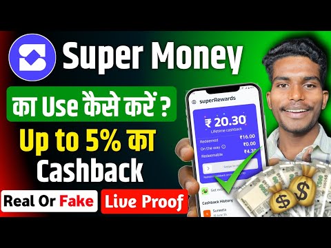 How to use Super Money App ! How to get up to 5% cashback from Super Money App