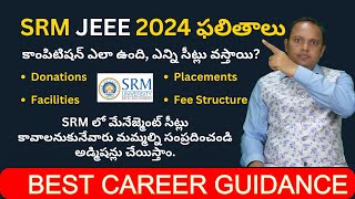 SRM JEEE 2024 Results | SRM University | Management Seats | Donations | Facilities | Admissions