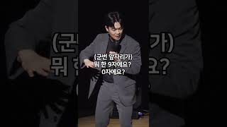소령을 갈구는 병사