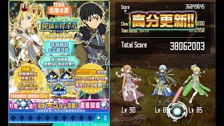 『刀劍神域 記憶重組』  秘儀的探求者 ～空白～