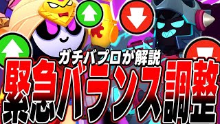 【ブロスタ】最強が最弱に!?バランス調整されるキャラのガチバトル評価は？