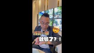 做销售的，以为加入房地产做销售会不一样？