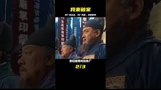 東廠破不了的案我來破，東廠管不了的事我來管 #黑社會 #古天樂 #香港 #解說 #影評