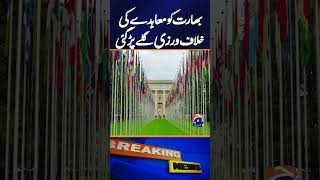 India Faces Violation of Agreement! Pakistan's Big Announcement – Role of World Bank?