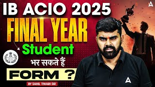 IB ACIO 2025 Preparation | IB ACIO FINAL YEAR Student भर सकते हैं FORM? | BY SAHIL TIWARI SIR