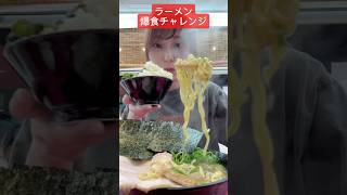 [I tried eating a lot of Iekei ramen]