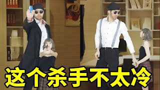 这个杀手不太冷极速版，很经典的警匪片 #这个杀手不太冷 #警匪片 #剧本