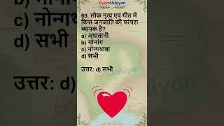 69#gkhindi #gkquiz  #gkindia #gkindia  #gktricks #gkfacts #currentaffairs  #kunalkishor