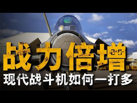 战斗机如何一打多，这项技术日本才是第一，最先进F16居然不在美