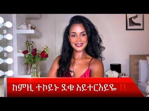 ደቆም ክሪኡ ከነፍቅደሎም ዘይብልና ዓይነት አቦታት ‼️💔