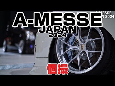 A-MESSE JAPAN｜個撮03｜４Ｋ