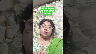 सोते समय ना करें गलती वरना अनजाने मेंही सही#motivation