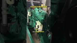 100千瓦二手玉柴发电机组广州玉发电机只用了346小时