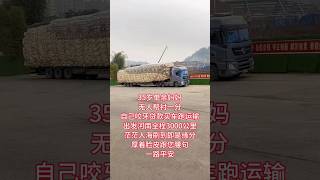 🌹 35岁单亲妈妈无人帮衬一分自己咬牙贷款买车跑运输出发河南全程3000公里茫茫人海刷到即是缘分厚着脸皮跟您腰句一路平安 “风雨兼程，母爱如山，坚韧无声胜有声。” 🌹 #坚强女性 #母爱力量